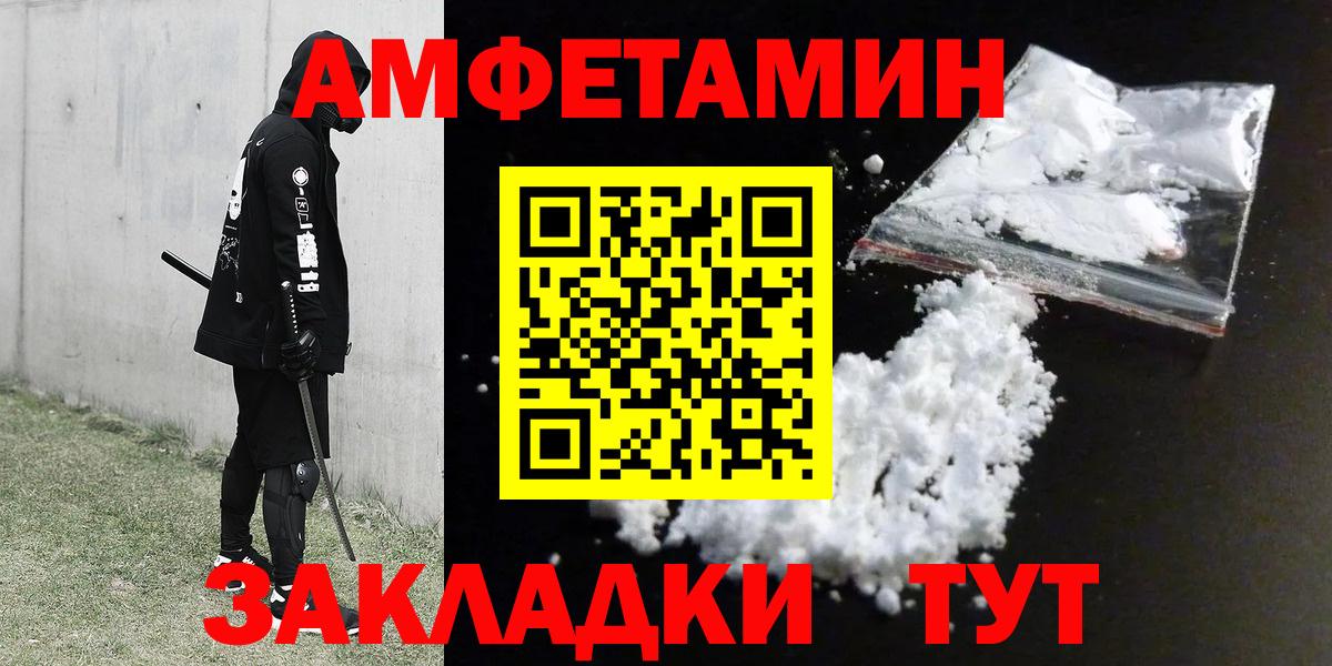 Amphetamine  Шарыпово  АМФЕТАМИН Розовый 