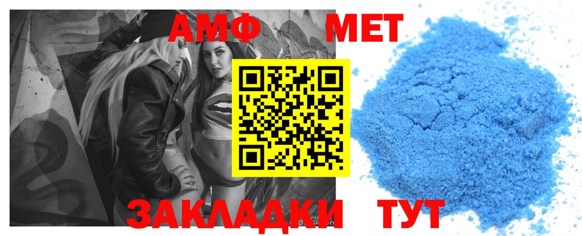 Amphetamine VHQ Шарыпово