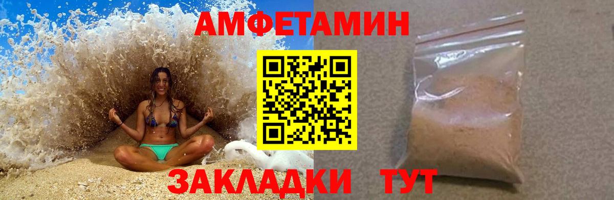 АМФЕТАМИН  АМФ 98%  Вход с VPN  Шарыпово 