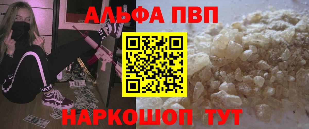 A PVP VHQ  Шарыпово  A-PVP мука 