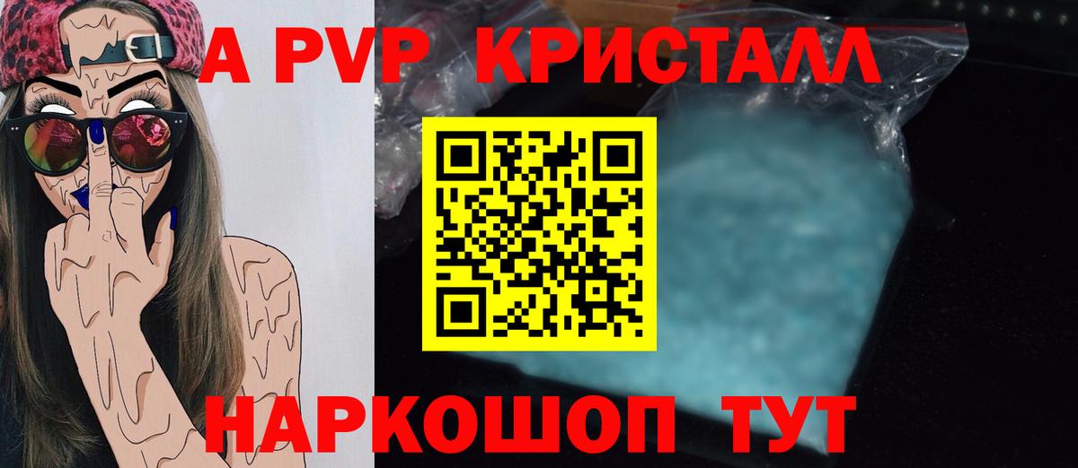APVP крисы CK Шарыпово
