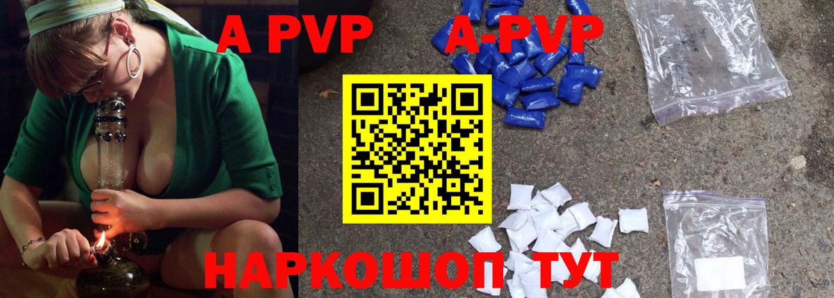 Alpha PVP крисы CK Шарыпово