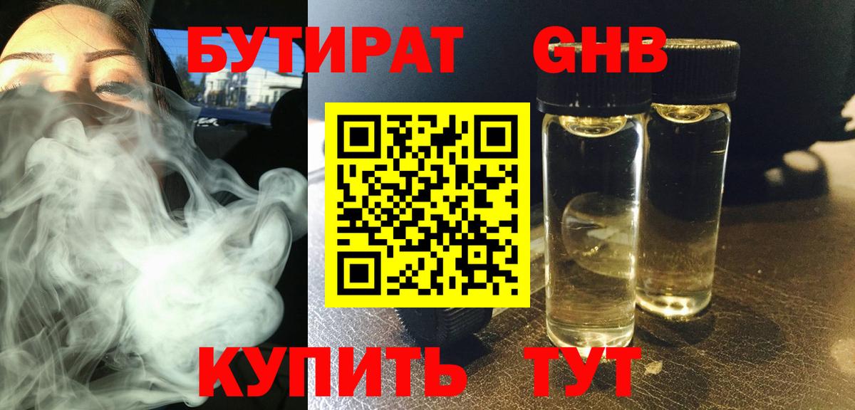 БУТИРАТ оксана Шарыпово