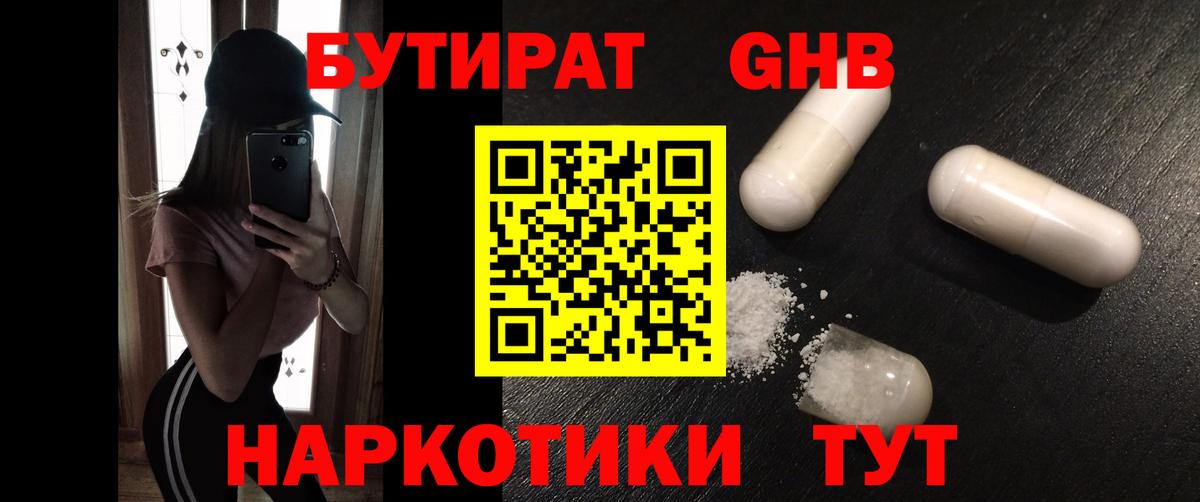 Амфетамин кристаллы  ГАШИШ  Вход с VPN  Шарыпово  Бошки Шишки  МДМА  COCAIN  Мефедрон   A PVP СК кристаллы  Экстази 