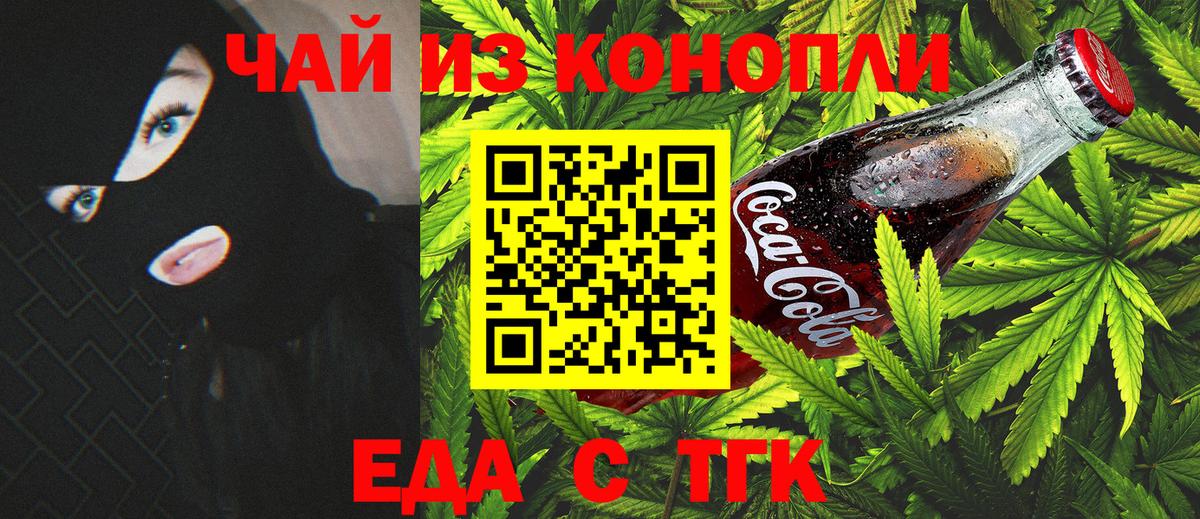 Шарыпово  Cannafood конопля  Вход с VPN 