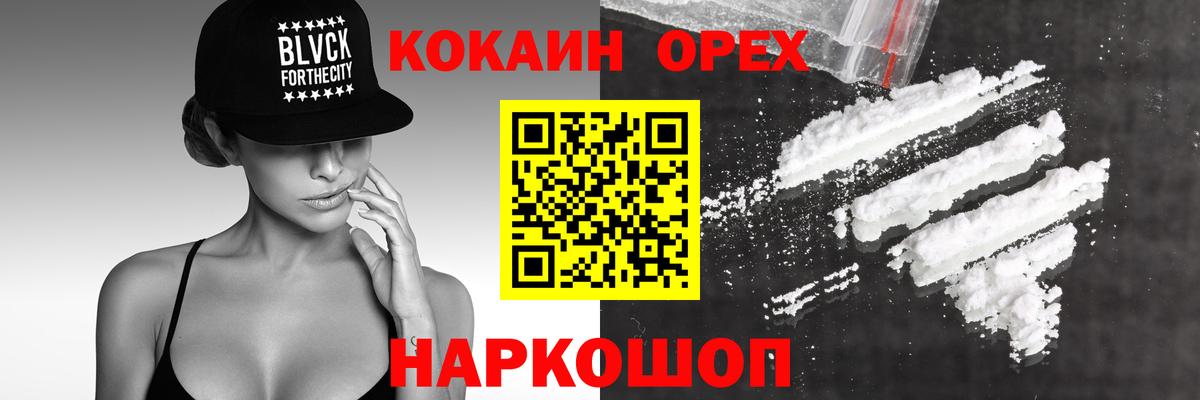 COCAIN VHQ  Вход с VPN  Шарыпово 