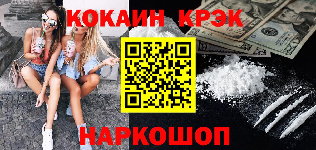 КОКАИН Боливия Шарыпово