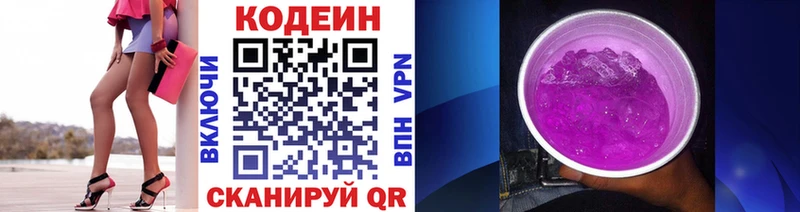 Кодеиновый сироп Lean напиток Lean (лин)  Шарыпово 