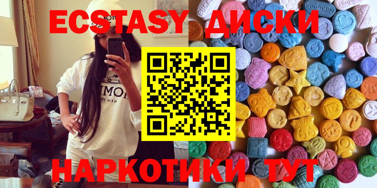 Ecstasy XTC Шарыпово