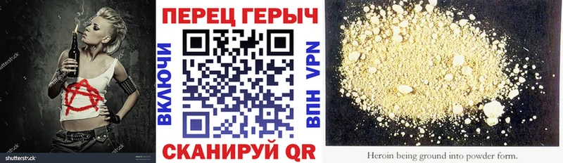 Героин хмурый Шарыпово