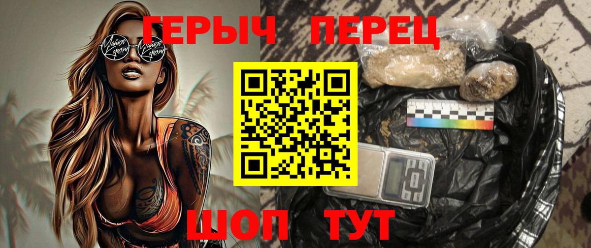 Героин гречка Шарыпово