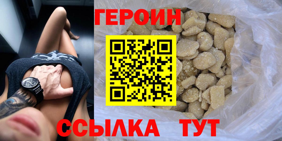ГЕРОИН  ГЕРОИН белый  Вход с VPN  Шарыпово 