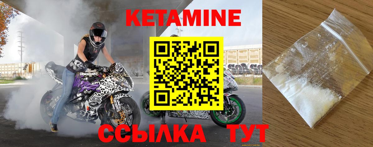 КЕТАМИН VHQ  площадка телеграм  Шарыпово 
