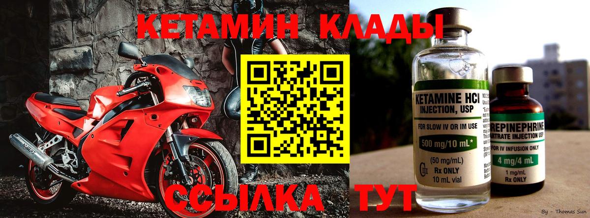 Кетамин ketamine Шарыпово