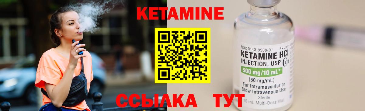 КЕТАМИН VHQ  Вход с VPN  Кетамин ketamine  Шарыпово 