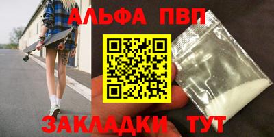 молекула духа Балаково