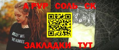 молекула духа Балаково