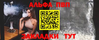 молекула духа Балаково