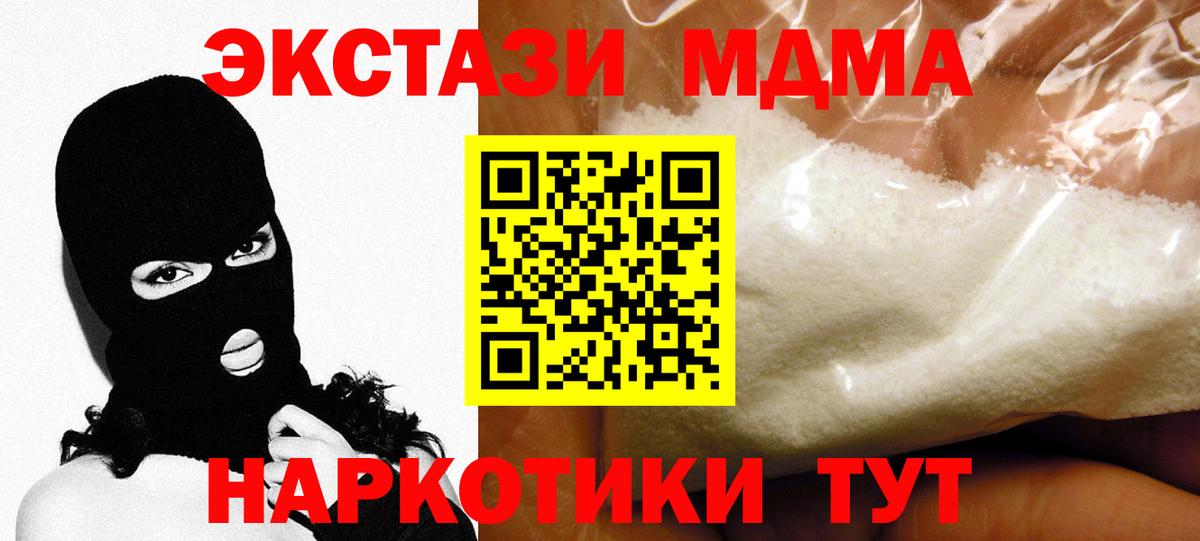 МДМА молли  MDMA Molly  Вход с VPN  Шарыпово 
