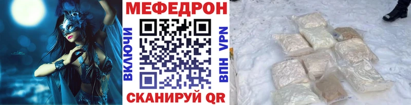 Мефедрон кристаллы маркетплейс наркотические препараты Шарыпово