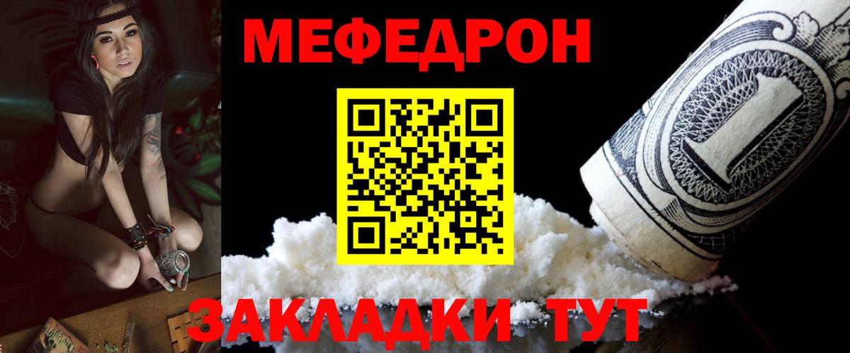 Меф мяу мяу кристаллы Шарыпово