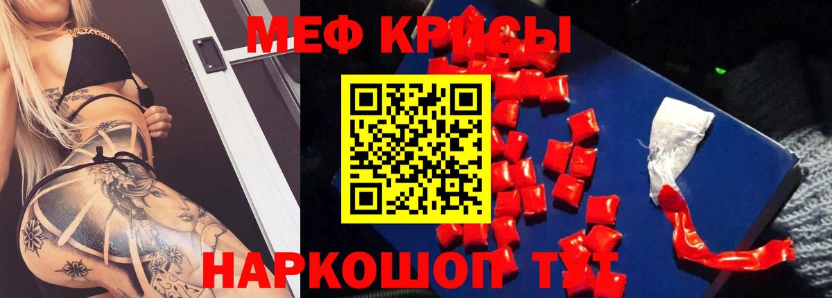 Меф мука Шарыпово