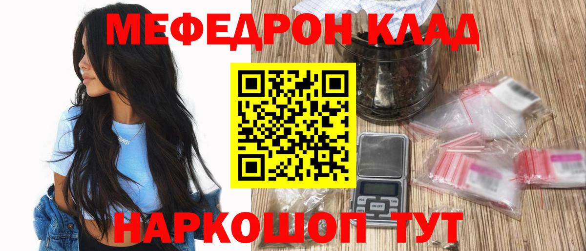 МЕФ мяу мяу  где купить наркоту  МЯУ-МЯУ  Шарыпово  МЯУ-МЯУ 