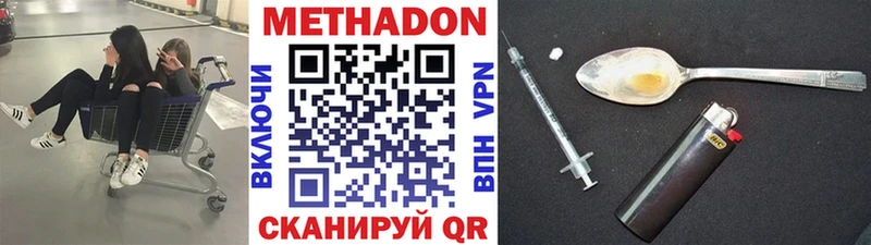 Метадон кристалл  что такое   Шарыпово 