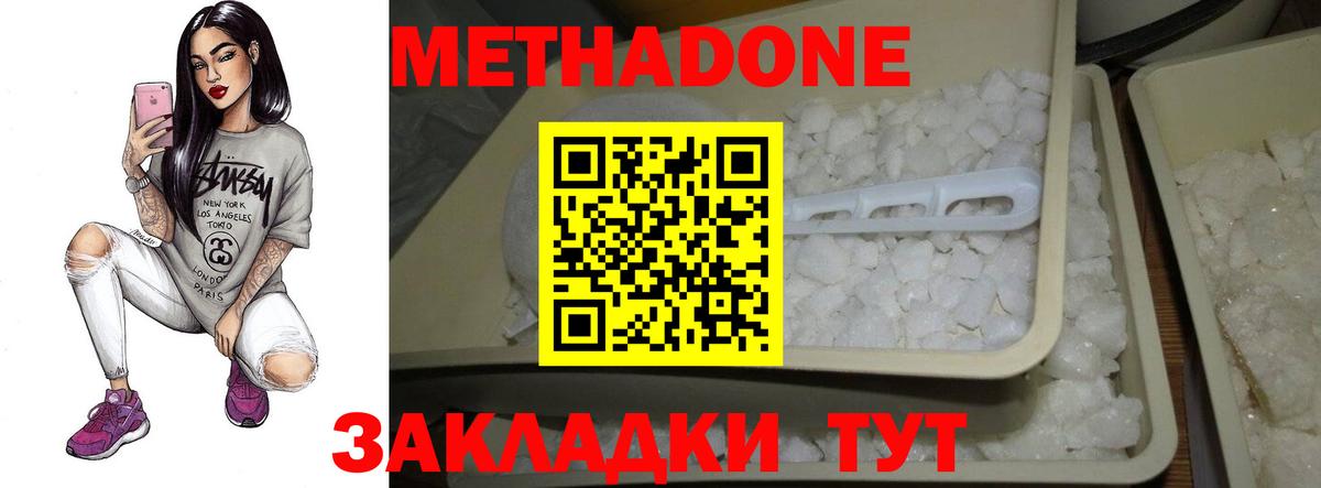 МЕТАДОН VHQ  Вход с VPN  Шарыпово  Метадон methadone 