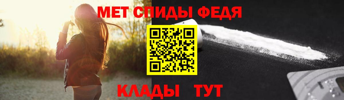 МЕТАМФЕТАМИН  Первитин мет  Вход с VPN  Шарыпово 