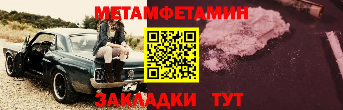Метамфетамин Декстрометамфетамин 99.9% Шарыпово