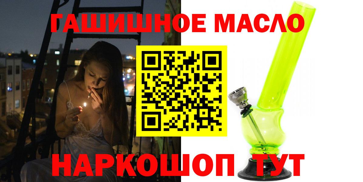 Дистиллят ТГК THC oil  Вход с VPN  Шарыпово  ТГК жижа 