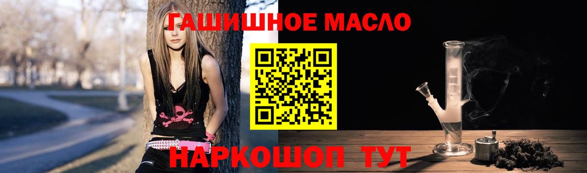 ТГК гашишное масло  Шарыпово  ТГК THC oil 